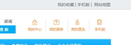 好大夫网站个人空间我怎么才能看到医生回复我的