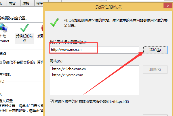 如何安装activex控件
