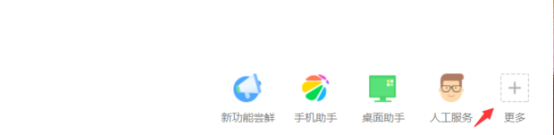 如何在360安全卫士中查看配置？