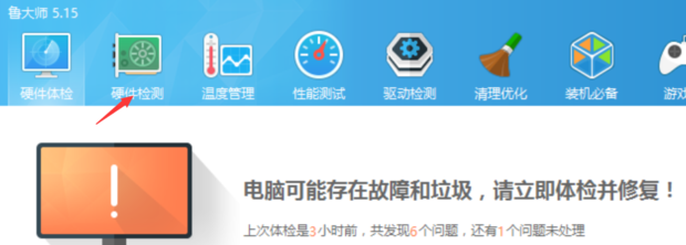 如何在360安全卫士中查看配置？