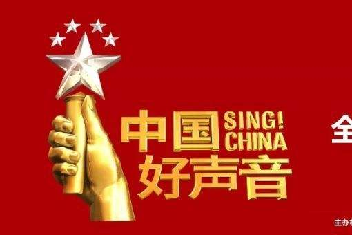 中国好声音门票怎么获得