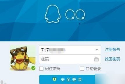 qq登录时要输入消息密码，密码忘了怎么办？