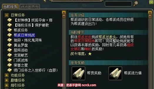 问道帮贡有什么用-问道帮贡怎么来