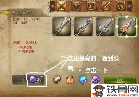 地牢猎手4攻略_地牢猎手4bug刷装备教程详解