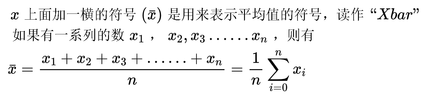 x上面加一横是什么意思？