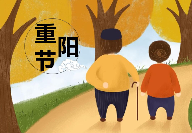 重阳节短句10个字