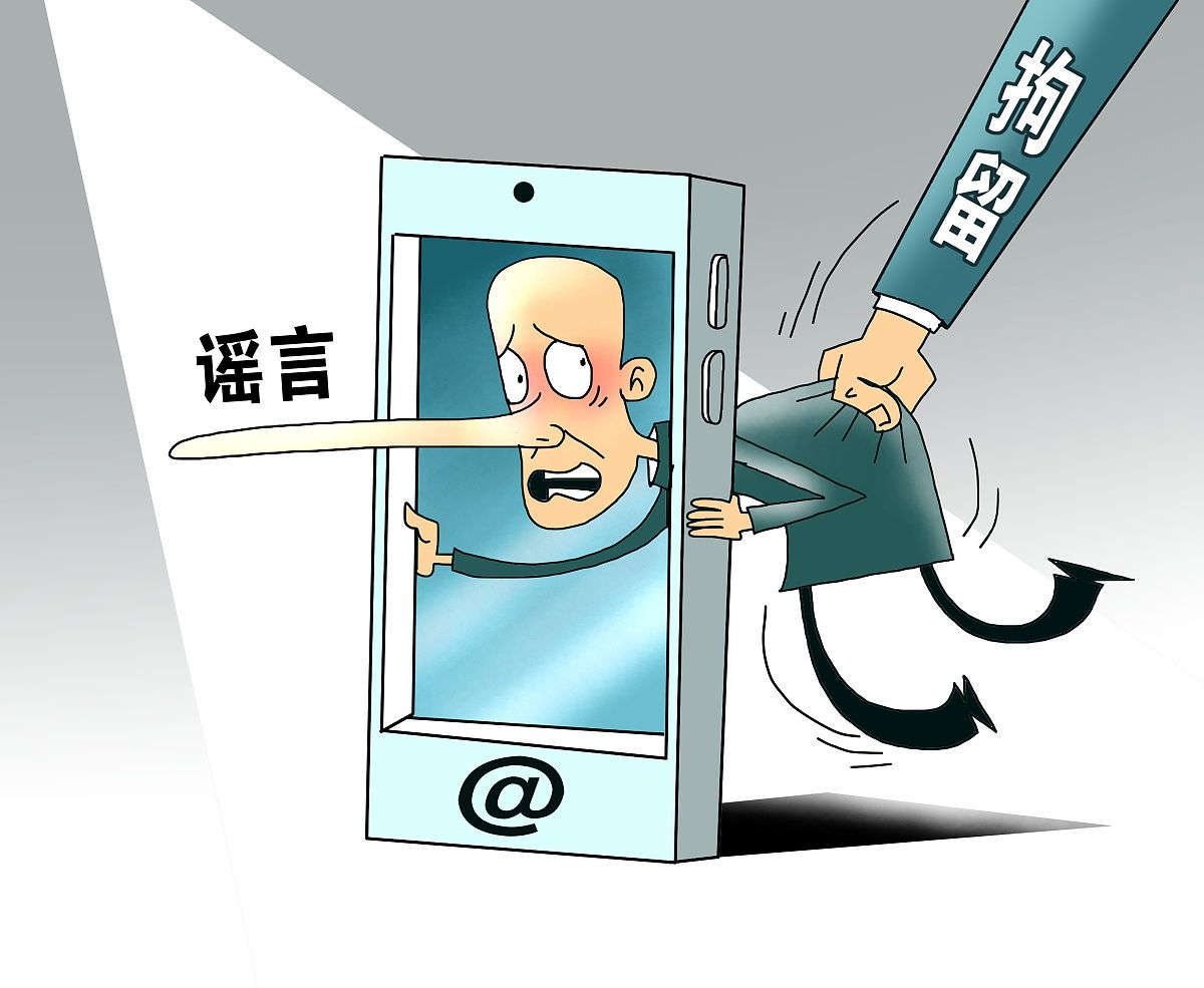 榆林定边网红“郑某燕”被处罚,她到底违反了哪些相关规定?