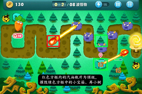 保卫萝卜extreme32关怎么过