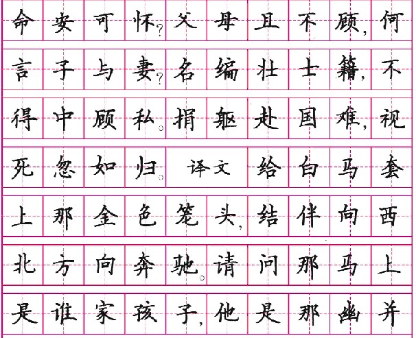 怎样可以练就一手好的钢笔字？有什么练字的辅助工具么？有没有免费设计签名的网站？