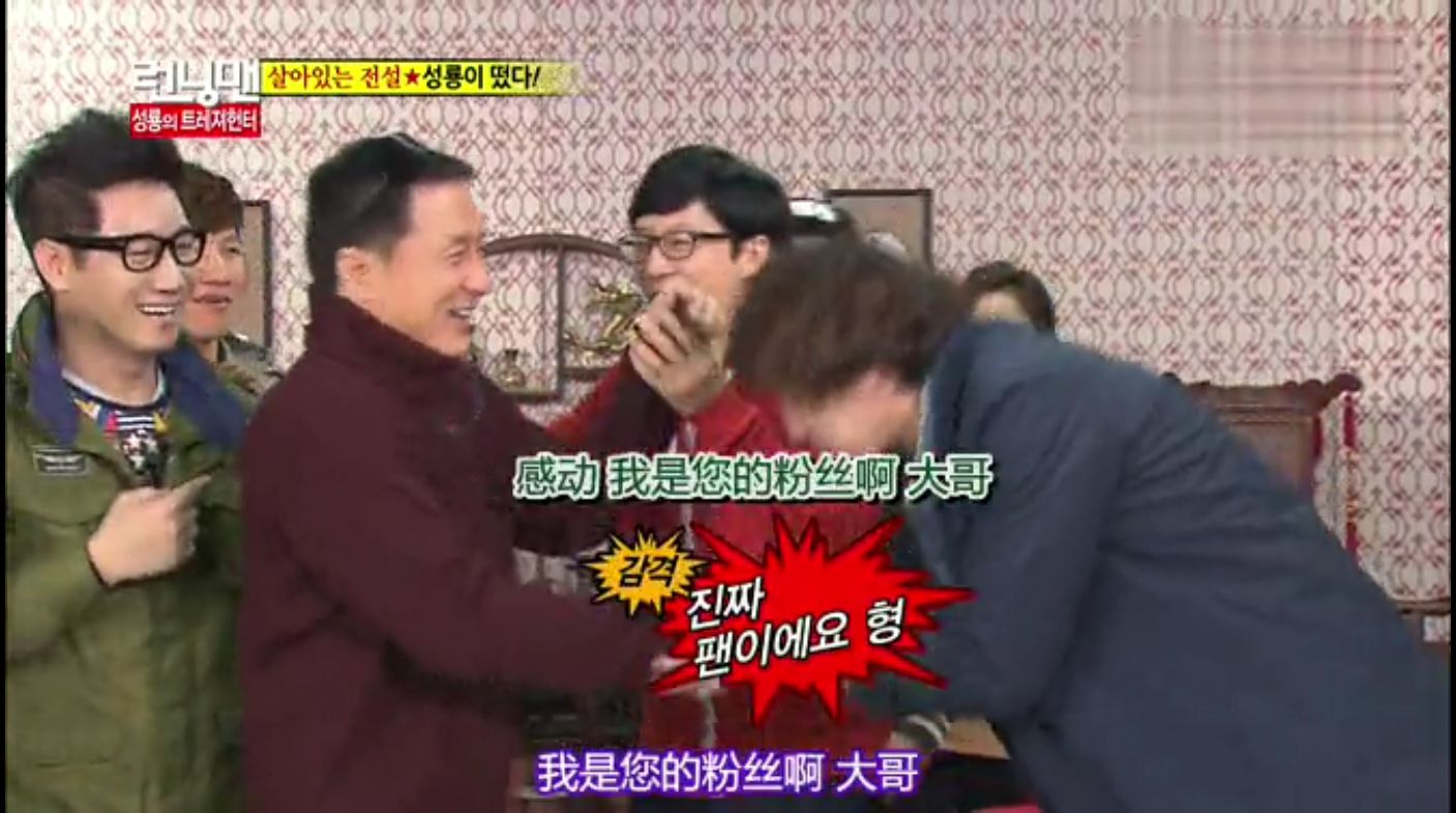 running man成龙是哪一期