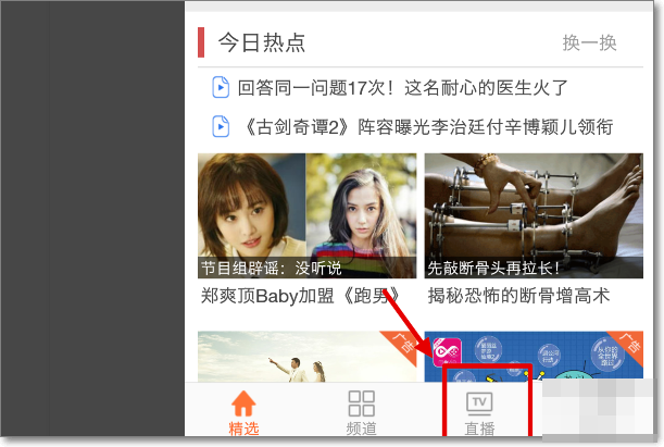 江苏卫视哪里可以回放？