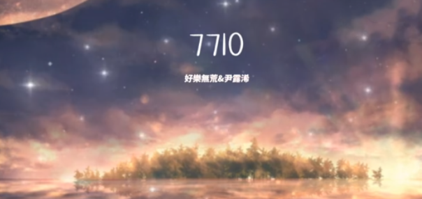 7710什么意思？