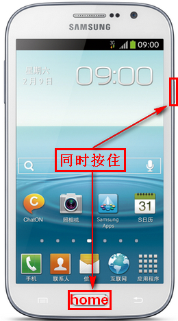 三星gt18258怎么截屏