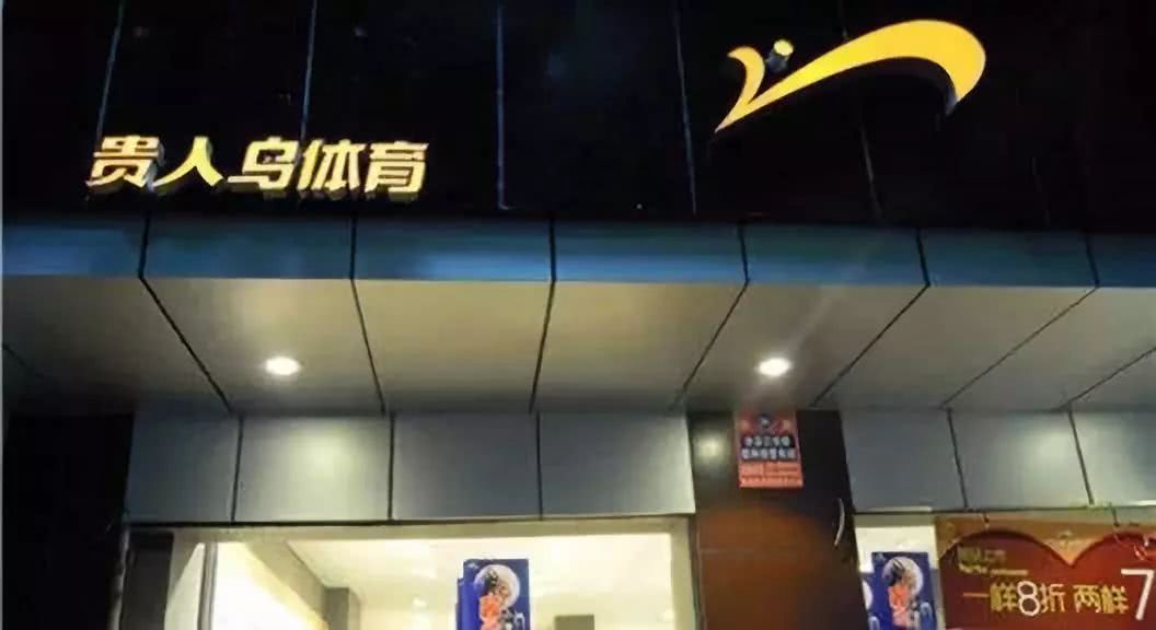 贵人鸟的鸟哥是谁？