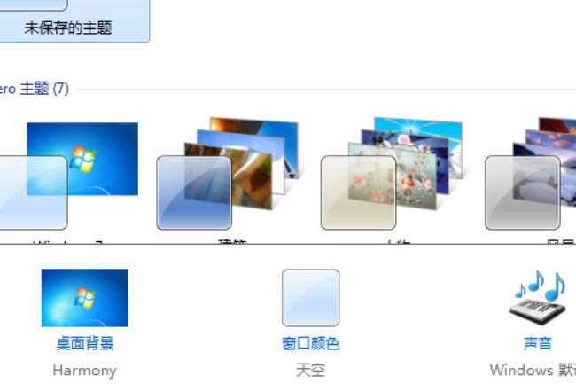 如何将电脑的底色设置为保护色绿色?