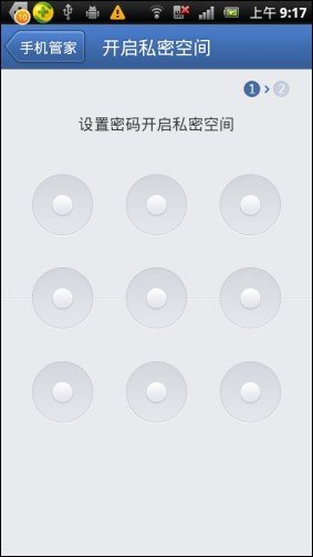 诺基亚s60v3短信加密软件？