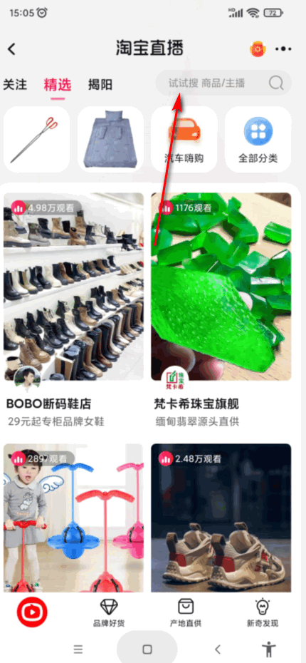 薇娅直播间在淘宝还是抖音