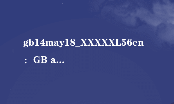 gb14may18_XXXXXL56en：GB announces new standard for efficient energy use in electronics