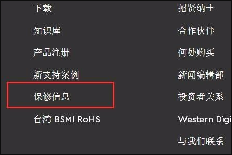 西数硬盘如何查真假?????