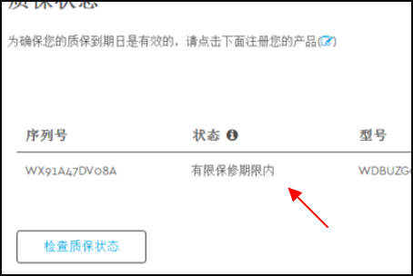 西数硬盘如何查真假?????