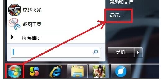 电脑应用程序无法正常启动0xc0000006