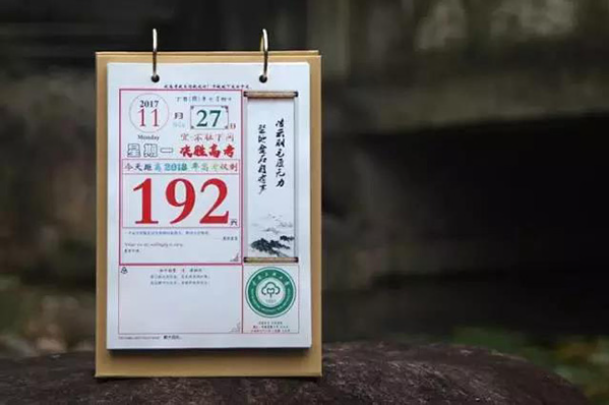 卒岁穷年的出处