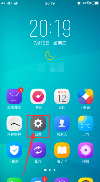 手机Vivo x9怎么清理运行内存