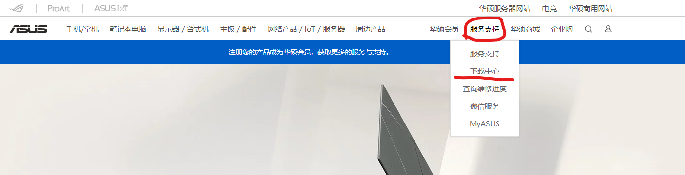 华硕笔记本的触摸板驱动怎么安装？