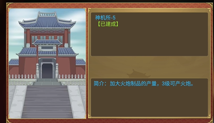 皇帝成长计划2 皇帝成长计划2工部怎么玩？