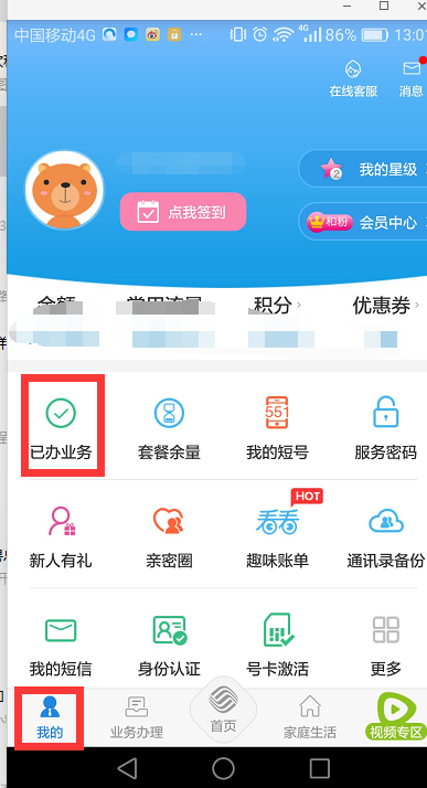 移动的集团V网业务是什么东西？怎么退掉？