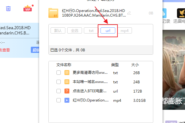 如何查询bt种子的url地址？
