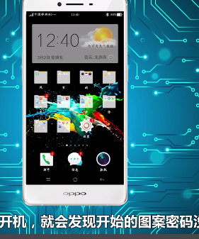 三星i9300忘记开锁密码了怎么办啊？