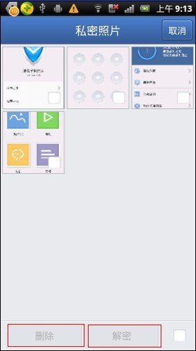 诺基亚s60v3短信加密软件？