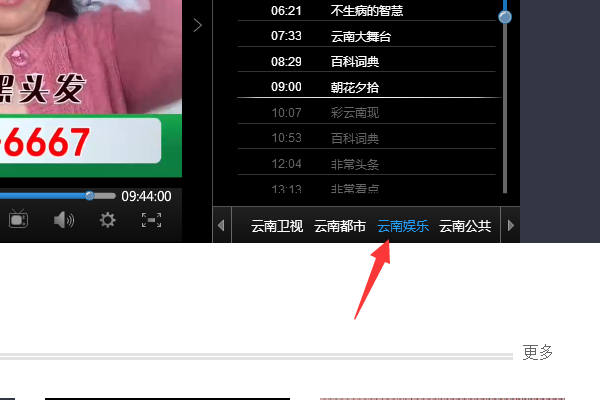 云南卫视3在线直播