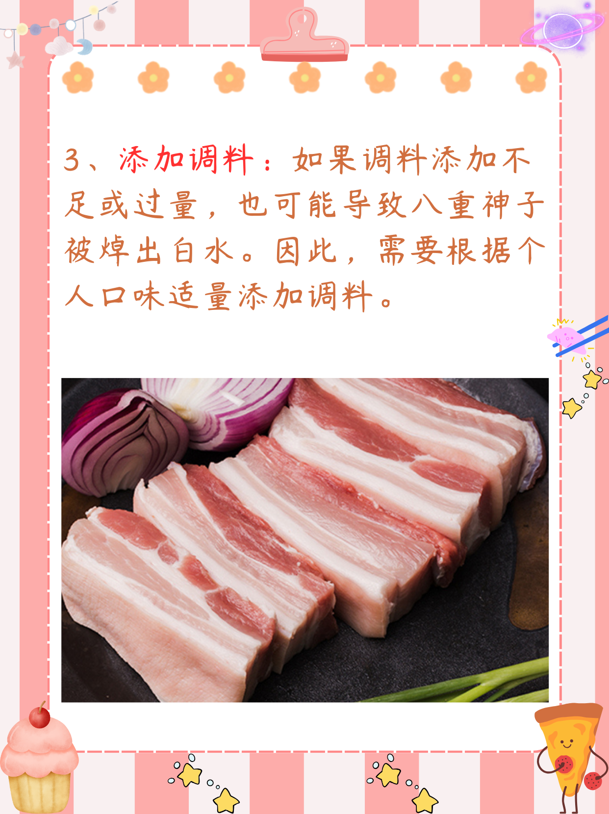 八重神子被焯出白水怎么办