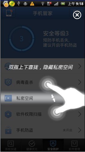诺基亚s60v3短信加密软件？