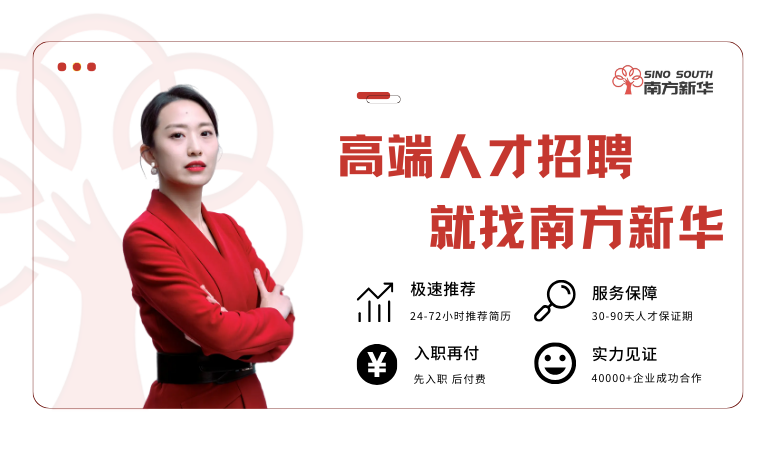 猎头费是什么意思