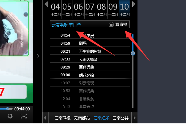 云南卫视3在线直播