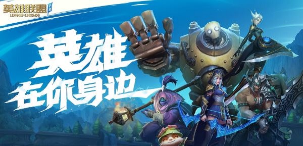 英雄联盟手游 LOLM魂罗能量有什么用？