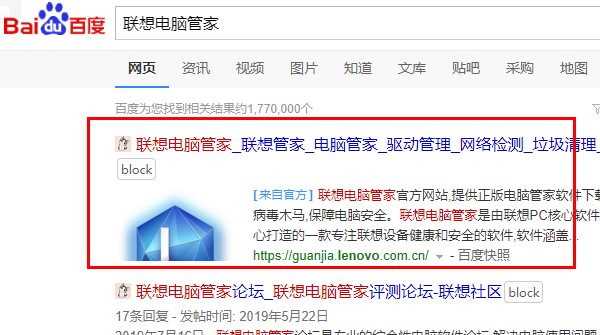 如何打开电脑管家的降温功能？