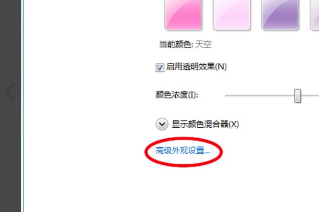 如何将电脑的底色设置为保护色绿色?