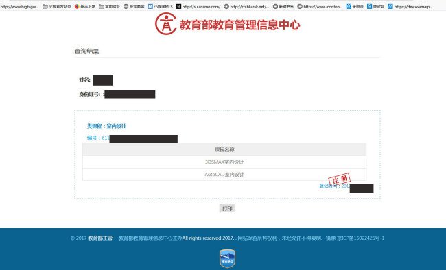 中国ITAT认证证书在哪查？