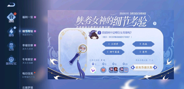 王者荣耀值167块钱的女英雄是谁