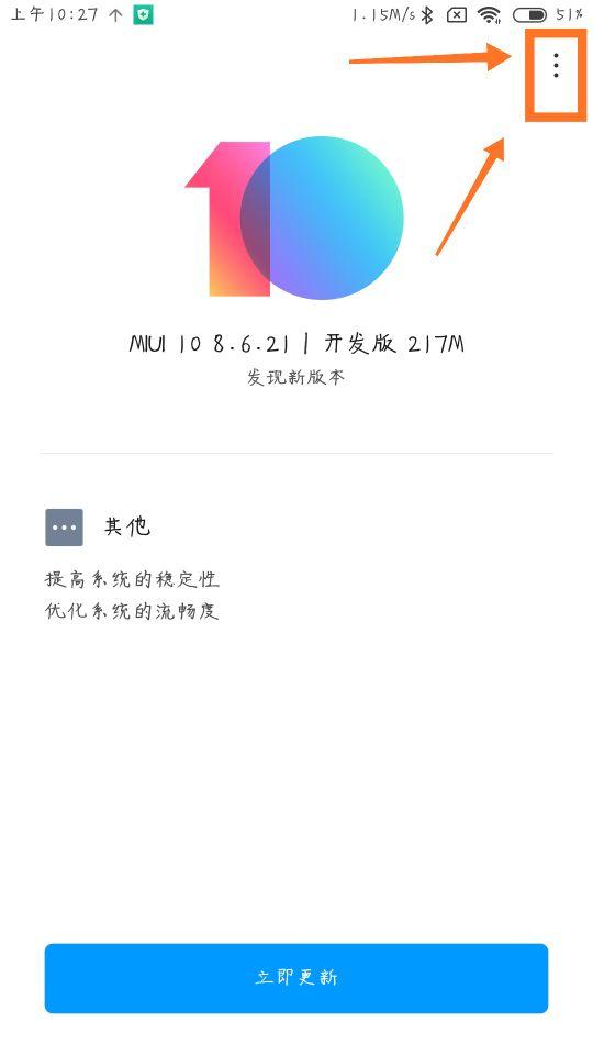 刷机后内存卡里update.zip是什么意思