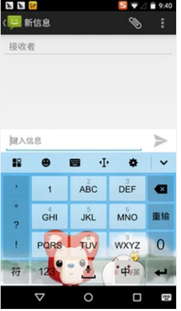 手机怎样更换输入法的皮肤？