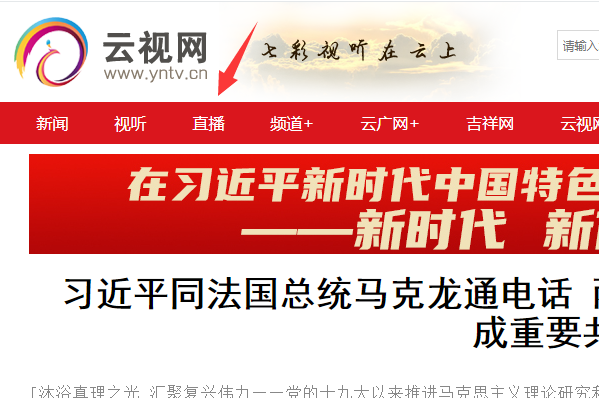 云南卫视3在线直播