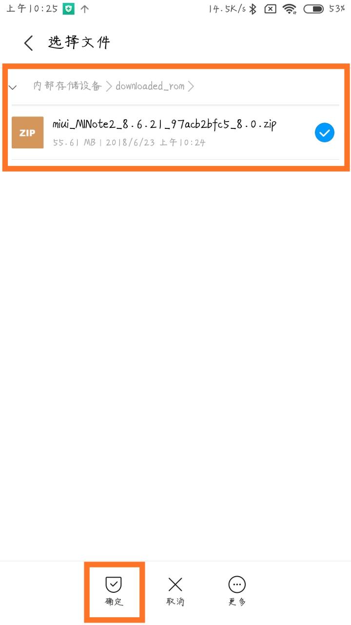 刷机后内存卡里update.zip是什么意思