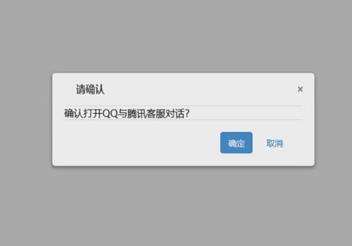 qq客服电话是多少。