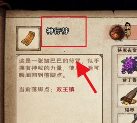 烟雨江湖 烟雨江湖西域马能永久获得吗？