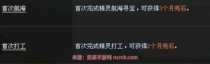 QQ飞车月亮石怎么获得-月亮石获取与兑换方式